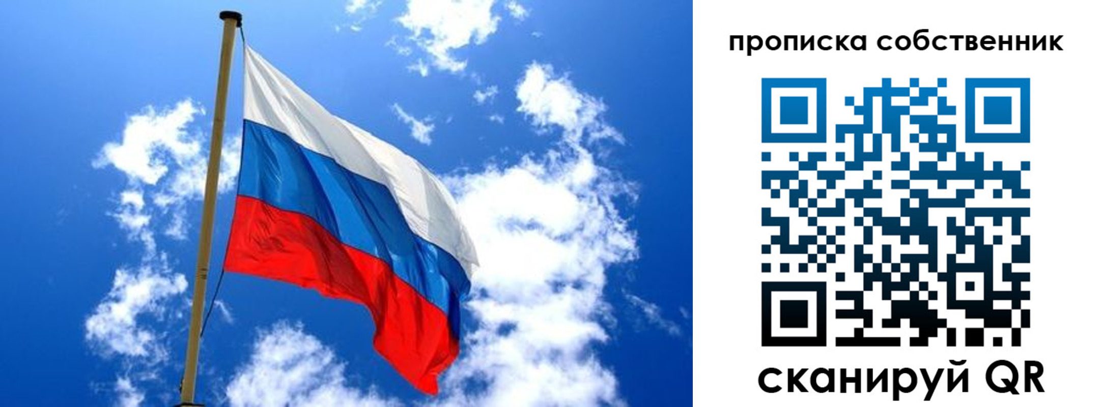временная регистрация для школы в Балашихе
