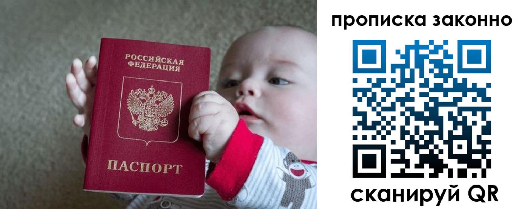 временная регистрация в Балашихе