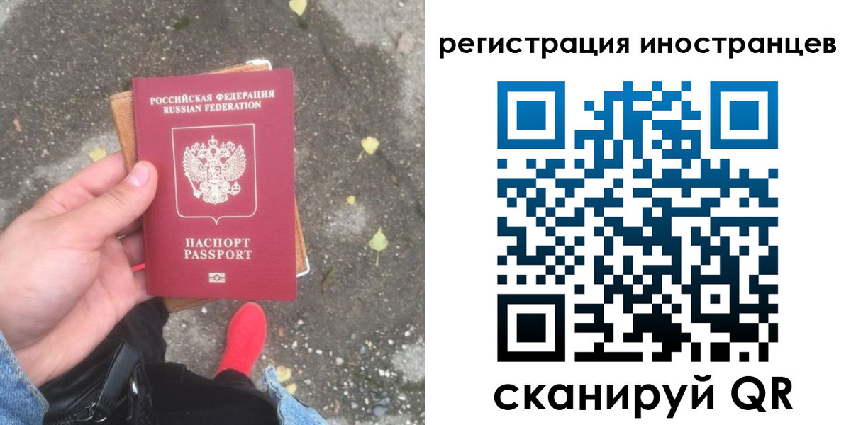 прописка регистрация в Балашихе