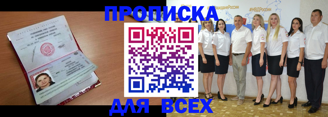 временная регистрация госуслуги в Балашихе