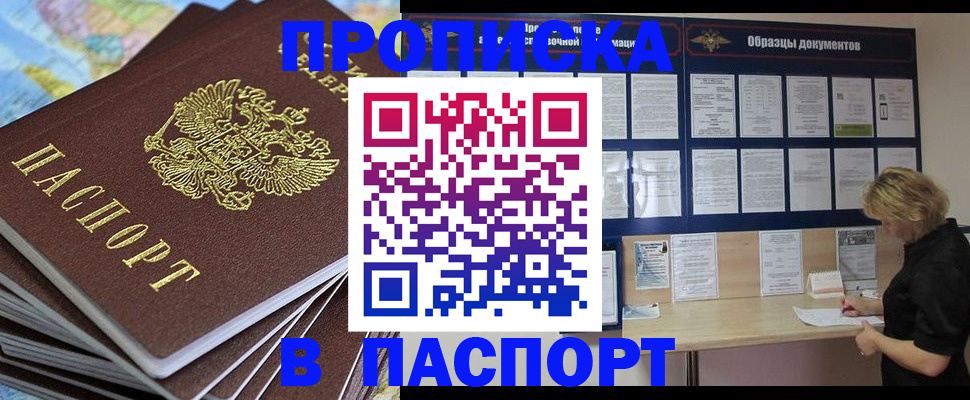 временная регистрация законно в Балашихе