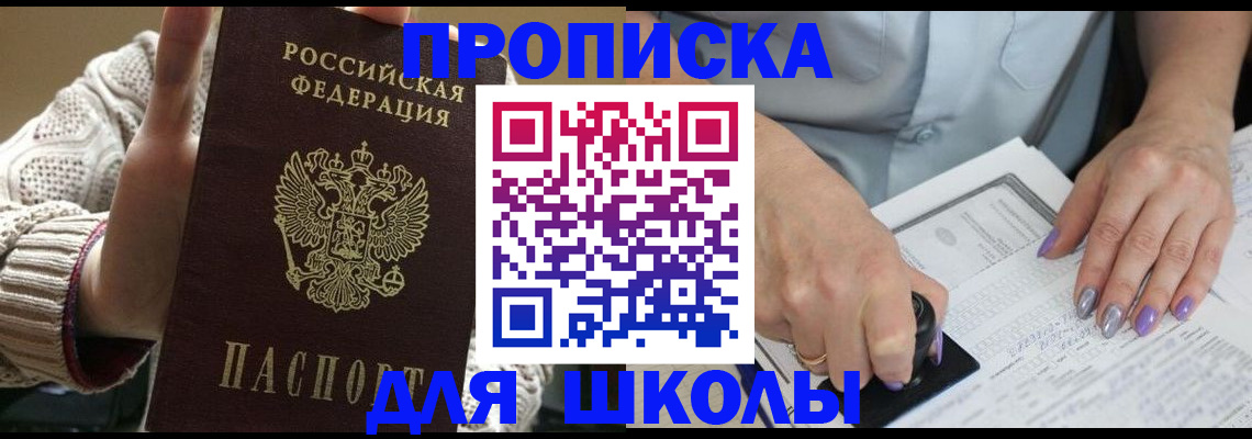 временная регистрация гарантия в Балашихе