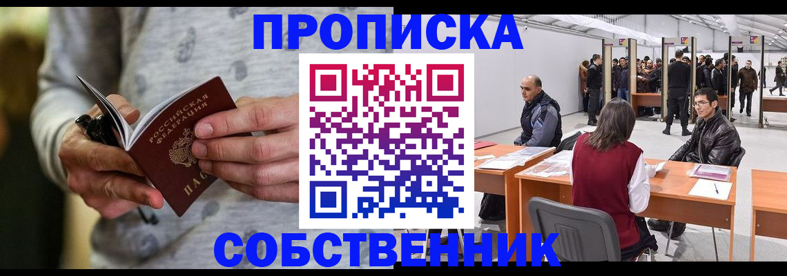временная регистрация 2025 в Балашихе