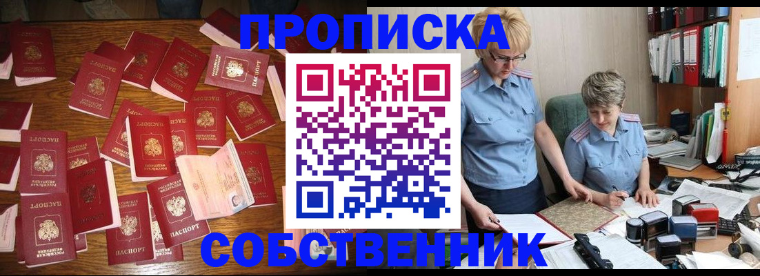 найти адрес прописки в Балашихе